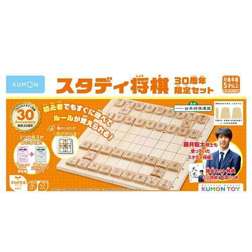 くもん出版(KUMON PUBLISHING) WS-40 スタディ将棋 30周年限定セット