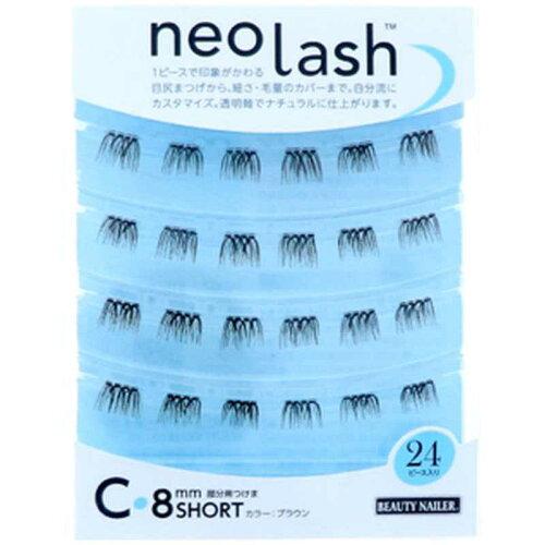 ビューティーネイラー ネオラッシュ NEX-7 (1974590)