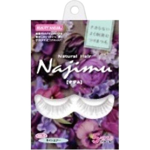 ビューティーネイラー ナチュラルヘア ナジム つけまつ毛 ライトエアー NA-8 (1206415)