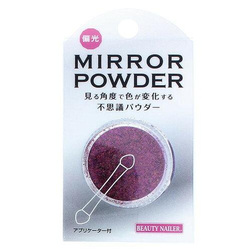 &nbsp;メーカー&nbsp;ビューティーネイラー&nbsp;商品カテゴリ&nbsp;ネイル＞ネイルアートパーツ&nbsp;発送目安&nbsp;1〜2週間以内に発送予定&nbsp;お支払方法&nbsp;銀行振込・クレジットカード&nbsp;送料&nbsp;送料無料&nbsp;特記事項&nbsp;&nbsp;その他&nbsp;[化粧品】ハンドケア]見る角度で色が変化する不思議パウダー。