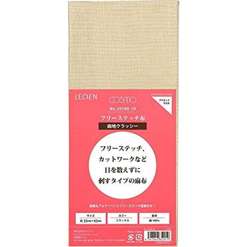 Embroidery Tools - LECIEN (ルシアン) COSMO(コスモ)刺しゅう布 麻クラッシー プリカットクロス 色番 (20)フラックス (20300_20)
