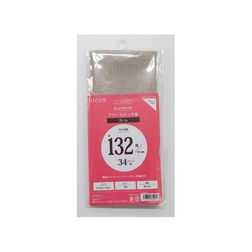 Embroidery Tools - LECIEN (ルシアン) COSMO(コスモ)刺しゅう布 コーム プリカットクロス 色番 (99)生成 (20500_99)