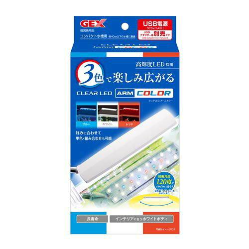 GEX(ジェックス) クリアLEDアームカラー