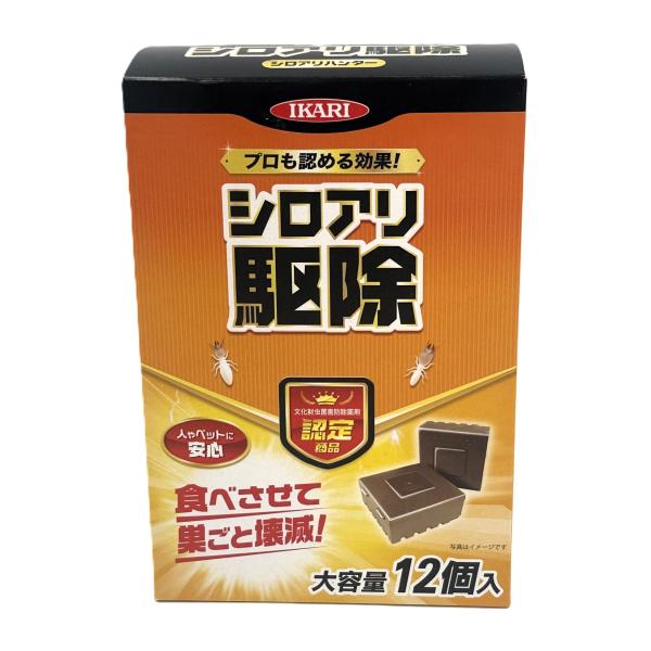 イカリ消毒 イカリ シロアリ駆除ハンター 業務用 12個入