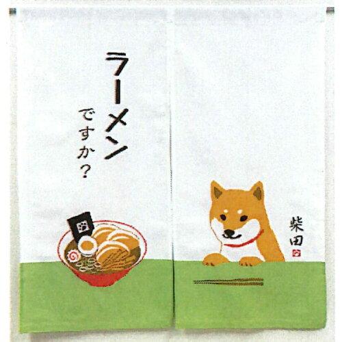 フレンズヒル(Friendshill) フレンズヒル ノレン ラーメンデスカ ライトグリーン HW- ...