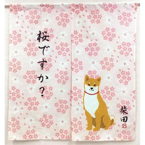 フレンズヒル(Friendshill) フレンズヒル ノレン シバタサントサクラ ピンク YW-22 ...