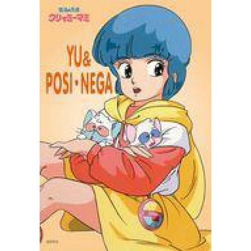 キューティーズ(Cuties) 300Pジグソー 優＆ポジ・ネガ (クリィミーマミ) 300-280 (1886343)