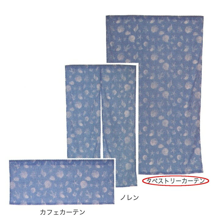 Other - フレンズヒル(Friendshill) フレンズヒル タペストリーカーテン シェルフィッシュ ブルーUS-122-07 (1839580)