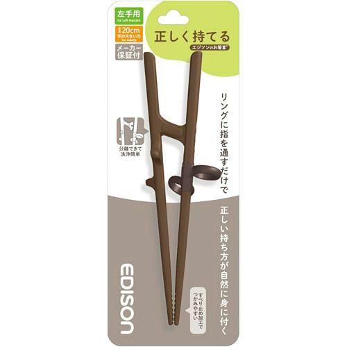 ビリーブ エジソンのお箸 III KJ103272 左手用 410804 E0440 (2160989)