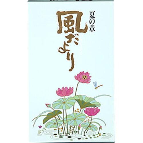 香 - 日本香堂 風だより 夏の章 バラ詰 276 (2165498)