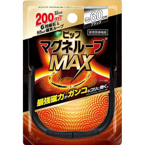 Rakuten - ピップ マグネループ MAX 60cm ブラック 595802 (2169270)