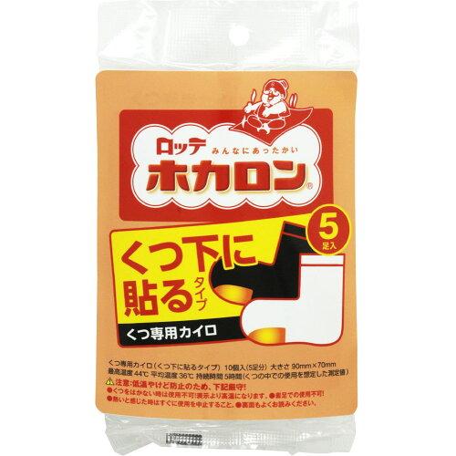 &nbsp;メーカー&nbsp;ロッテ&nbsp;商品カテゴリ&nbsp;ヘルスケア＞使い捨てカイロ&nbsp;発送目安&nbsp;1〜2週間以内に発送予定&nbsp;お支払方法&nbsp;銀行振込・クレジットカード&nbsp;送料&nbsp;送料 小型(80)&nbsp;特記事項&nbsp;&nbsp;その他&nbsp;[健康グッズ】衛生用品]靴下のつま先部分に貼るタイプのホカロン