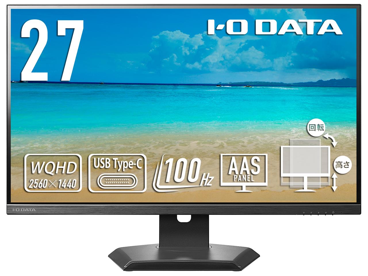 IODATA アイオーデータ LCD-CQ270SA-FX 27.0型 5年保証 液晶 2560×1080〜2880 スピーカー搭載 DisplayPort HDMI USB タイプC