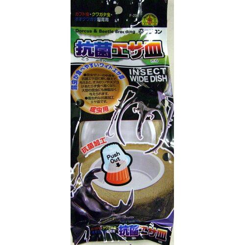 [フジコン]抗菌エサ皿 (-)