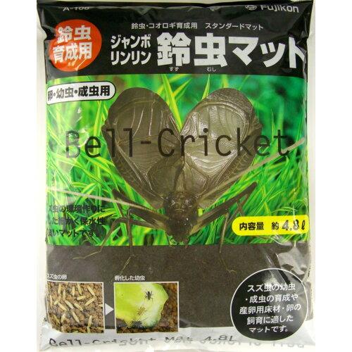 [フジコン]ジャンボ リンリン鈴虫マット 4.8L (-)