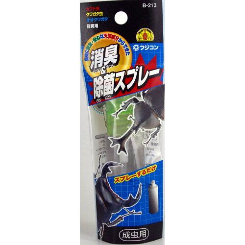 [フジコン]消臭＆除菌スプレー 25ml (-)