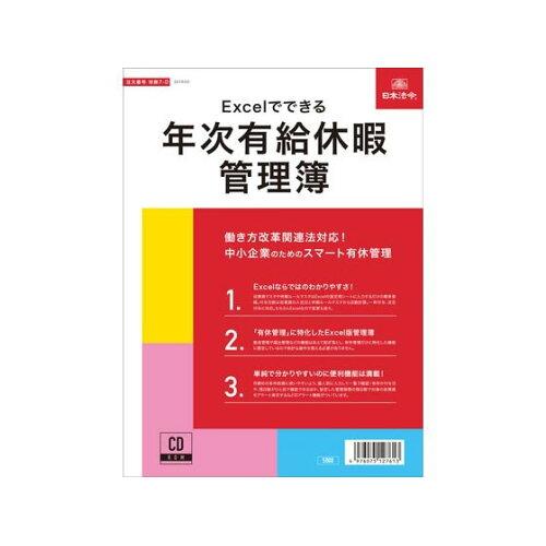 &nbsp;メーカー&nbsp;日本法令&nbsp;商品カテゴリ&nbsp;帳簿・伝票類＞履歴書・各種人事用書類&nbsp;発送目安&nbsp;1〜2週間以内に発送予定&nbsp;お支払方法&nbsp;銀行振込・クレジットカード&nbsp;送料&nbsp;送料無料&nbsp;特記事項&nbsp;&nbsp;その他&nbsp;[文具・玩具】本]おすすめ