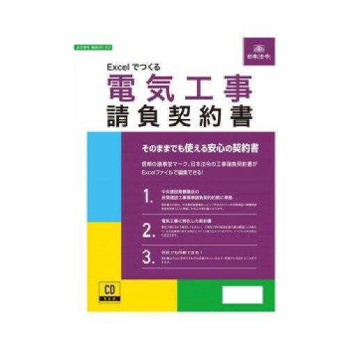 &nbsp;メーカー&nbsp;日本法令&nbsp;商品カテゴリ&nbsp;帳簿・伝票類＞法定用紙&nbsp;発送目安&nbsp;1〜2週間以内に発送予定&nbsp;お支払方法&nbsp;銀行振込・クレジットカード&nbsp;送料&nbsp;送料無料&nbsp;特記事項&nbsp;&nbsp;その他&nbsp;[文具・玩具】本]おすすめ