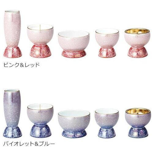 サンメニー 光綺(こうき)五具足 有田焼 バイオレット＆ブルー (1158949)