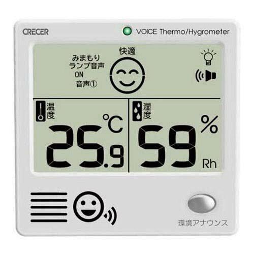 濕度計 - クレセル(CRECER) しゃべるデジタル温湿度計CRV-1000【BST8901】