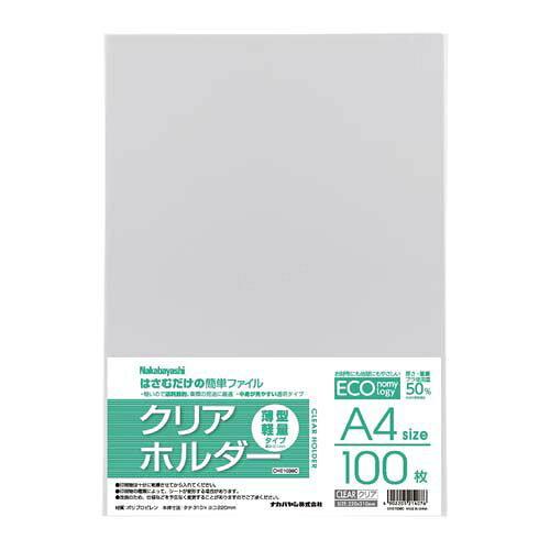 ナカバヤシ 薄型クリアホルダーA4/100枚/クリア【CHE1036C】