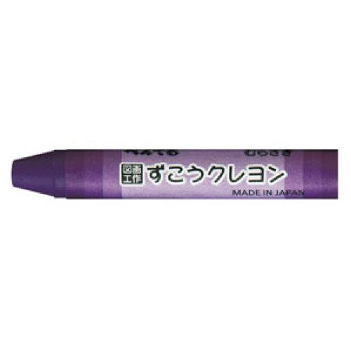 ぺんてる 図工クレヨン単色 むらさき 【10本】【PTCG-T13 X10】