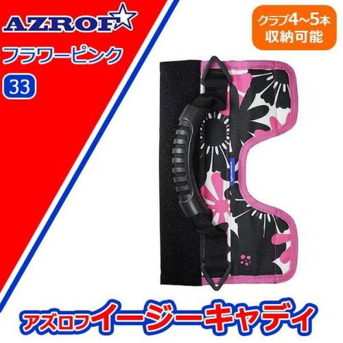 TRIAL(トライアル) アズロフ イージーキャディ 33:フラワーピンク AZ-EC01 (1847582)