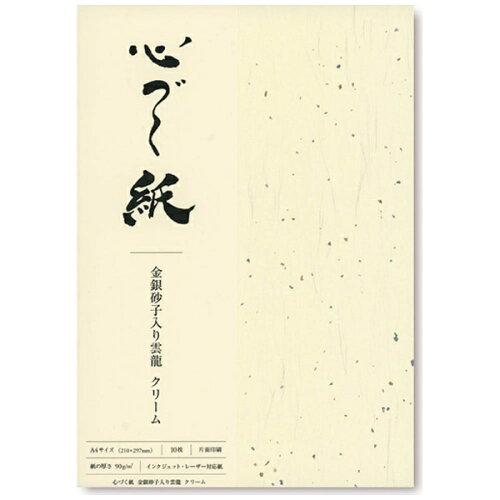 竹尾 心づく紙 OA和紙(インクジェット・レーザー対応紙) 金銀砂子入り雲龍 クリーム A4サイズ 10枚 1743046 (1637678)
