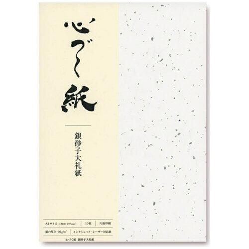 竹尾 心づく紙 OA和紙(インクジェット・レーザー対応紙) 銀砂子大礼紙 A4サイズ 10枚 1743060 (1637682)