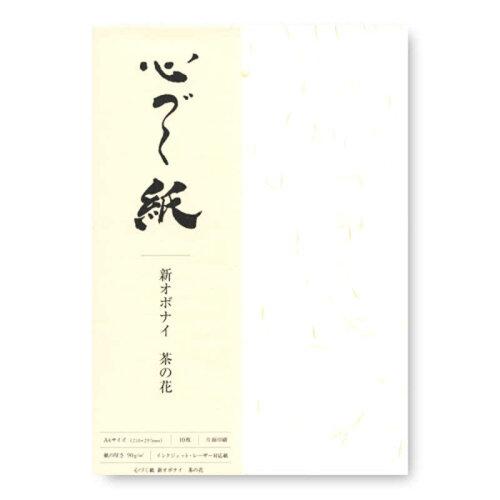 竹尾 心づく紙 OA和紙(インクジェット・レーザー対応紙) 新オボナイ 茶の花 A4サイズ 10枚 1743558 (1637684)