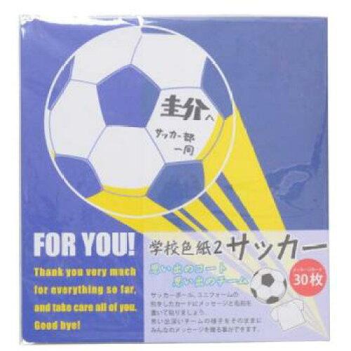 Rakuten - アルタ 学校色紙2 サッカー AR0819069 (1828993)