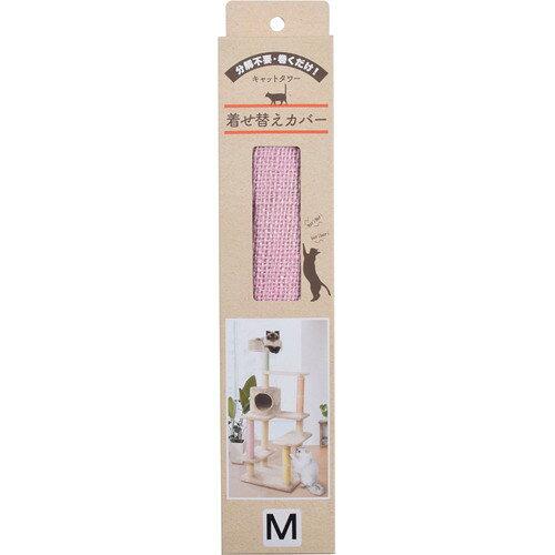 猫塔 - 三愛繊維(San-Ai-Sen-I) くるっと巻くだけ(着せ替え)爪とぎカバー キャットタワー用 日本製 26×34cm ローズ (2175943)