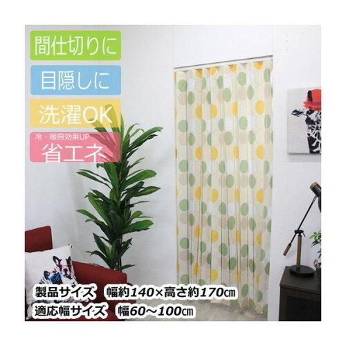 フルネス アコーディオン間仕切り約140×170cm サークルGN M5365 (1639237)