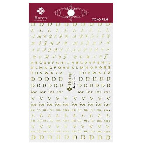 ビューティーネイラー プロフェッショナル リアルデコシール メタリクゴールド RDS-17 (1398403)