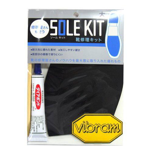 山田 ビブラム vibram 半張り No.7673 ブラック No3 (1706799)