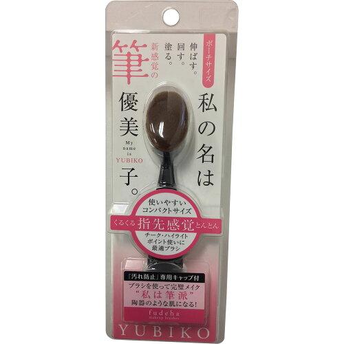 志々田清心堂 Fudeha メイクアップブラシ チークブラシ 優美子 YUBIKO PBT YB-01 (1622101)