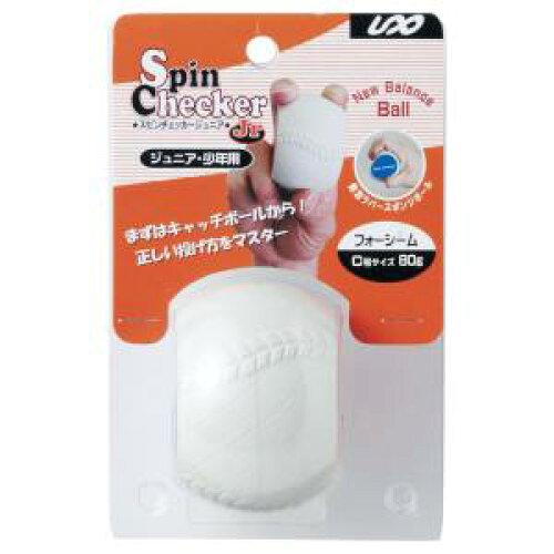ユニックスコーポレーション BX74-11 スピンチェッカーJr. 軟式C号サイズ (2263i)
