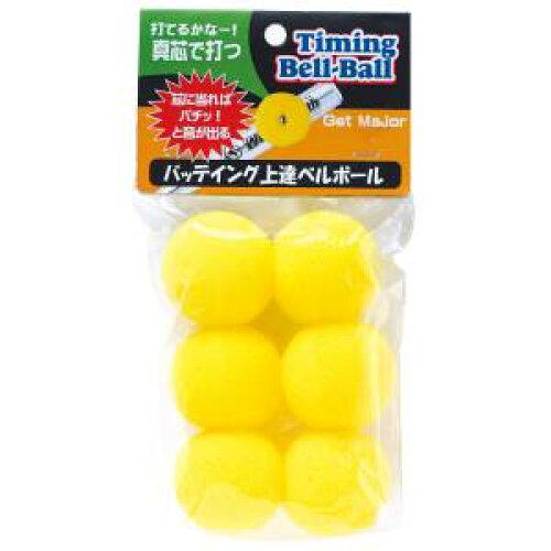 &nbsp;メーカー&nbsp;ユニックスコーポレーション&nbsp;商品カテゴリ&nbsp;野球＞練習用品&nbsp;発送目安&nbsp;1〜2週間以内に発送予定&nbsp;お支払方法&nbsp;銀行振込・クレジットカード&nbsp;送料&nbsp;送料無料&nbsp;特記事項&nbsp;&nbsp;その他&nbsp;[スポーツ・アウトドア】スポーツ]小径ベルボールで高度な芯打ち!!