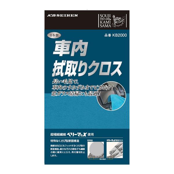 KBセーレン そうじの神様 車内拭き取りクロス 15278 (2132889)
