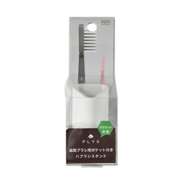 オカ OKA オカ ポケット付きハブラシスタンド ホワイト 浴用用品 歯ブラシスタンド 歯ブラシ