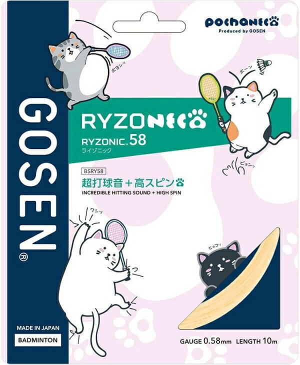 &nbsp;メーカー&nbsp;ゴーセン&nbsp;商品カテゴリ&nbsp;バドミントン＞ストリング・ガット&nbsp;発送目安&nbsp;1週間以内に発送予定&nbsp;お支払方法&nbsp;銀行振込・クレジットカード&nbsp;送料&nbsp;送料無料&nbsp;特記事項&nbsp;&nbsp;その他&nbsp;[バトミントン]