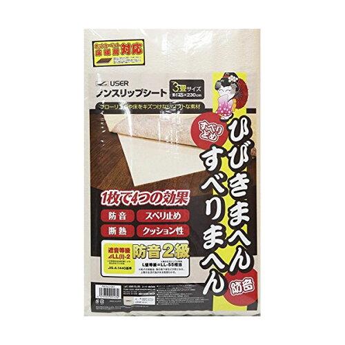 &nbsp;メーカー&nbsp;ユーザー(USER)&nbsp;商品カテゴリ&nbsp;ラグ・カーペット・マット＞滑り止め・固定用品&nbsp;発送目安&nbsp;1週間以内に発送予定&nbsp;お支払方法&nbsp;銀行振込・クレジットカード&nbsp;送料&nbsp;送料無料&nbsp;特記事項&nbsp;&nbsp;その他&nbsp;