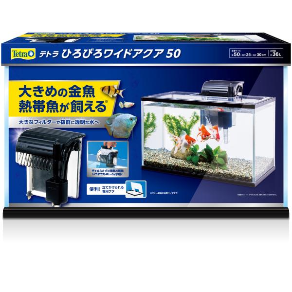【在庫限即納】スペクトラムブランズジャパン テトラ ひろびろワイドアクア50