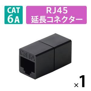 ELECOM エレコム RJ45中継コネクタ/Cat6A対応/UTP/ブラック(LD-RJ45U6ABK)