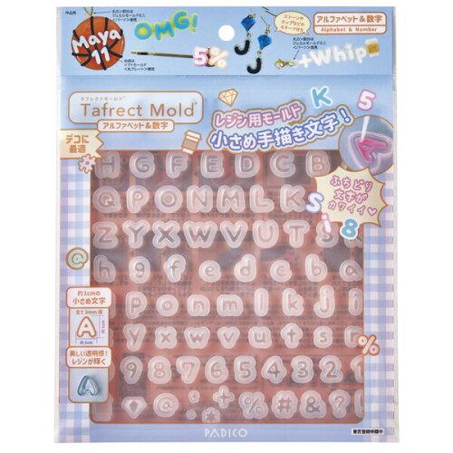 パジコ(PADICO) PADICO パジコ レジン用モールド タフレクトモールド (アルファベット＆数字) 403395 (2238318)