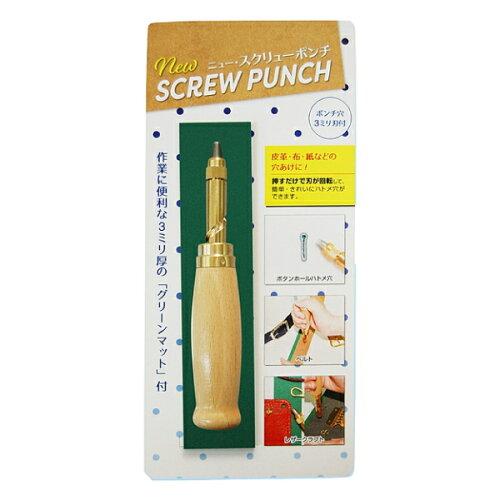 &nbsp;メーカー&nbsp;サンユウキョウザイ(Sanyukyozai)&nbsp;商品カテゴリ&nbsp;レザークラフト＞レザークラフトツール&nbsp;発送目安&nbsp;1〜2週間以内に発送予定&nbsp;お支払方法&nbsp;銀行振込・クレジットカード&nbsp;送料&nbsp;送料無料&nbsp;特記事項&nbsp;&nbsp;その他&nbsp;[その他ライフグッズ（趣味）】手芸・クラフト・生地]皮革・布・紙などの穴あけに!