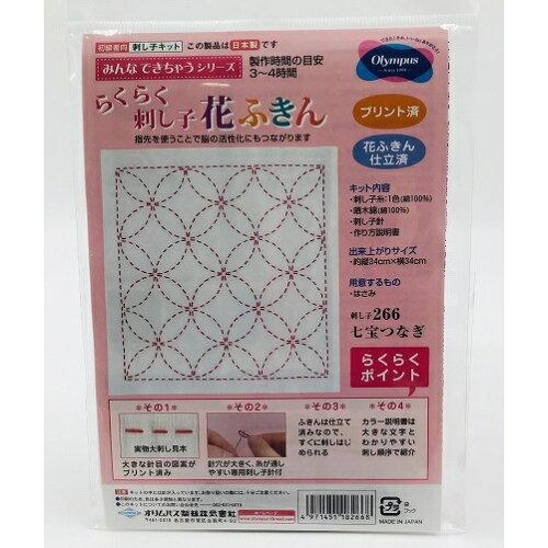 Rakuten - オリムパス製絲(Olympus Thread) オリムパス 刺し子キット 花ふきん 七宝つなぎ 266 (2194be)