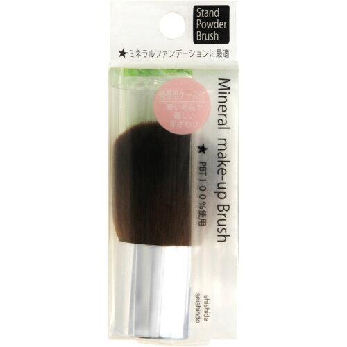 志々田清心堂 スタンドパウダーブラシ 丸 PBT 携帯ケース付き MR-213 (1622099)
