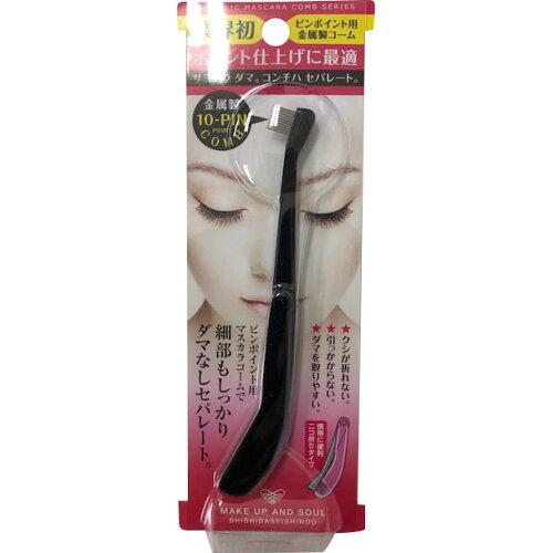 Other - 志々田清心堂 ピンポイント用コーム 二つ折りタイプ ステンレス ブラック MK-710 (1622113)