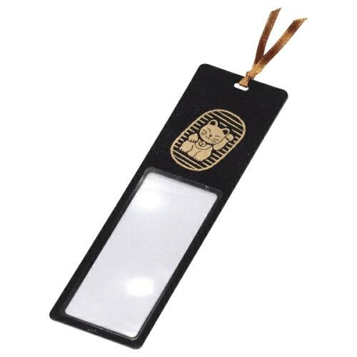 東出漆器店 蒔絵しおりルーペ(小判猫) 2254 (1842079)